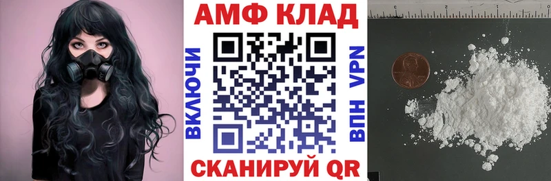 Amphetamine Розовый  Усмань 