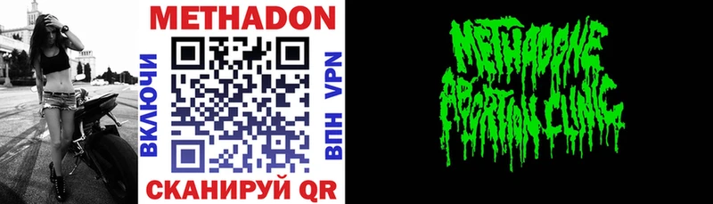 Метадон VHQ  где найти   MEGA вход  Усмань 